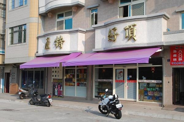 依金那海景民宿 Nangan Exterior photo
